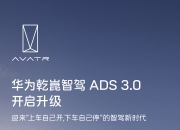 爱游戏体育入口-华为引望新专利：方向盘能折叠，为自动驾驶铺路的简单介绍
