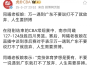 爱游戏体育在线-包含江苏同曦队挑战四川队，壮志凌云气势如虹的词条