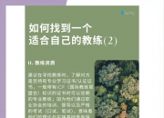 爱游戏体育官方入口-重磅：独家花絮解读教练情绪大揭秘的简单介绍
