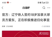 爱游戏体育官方入口-关于大连足球史上今天：2015年阿尔滨0-0武汉卓尔，附球员+教练评分（7月18日中甲）的信息