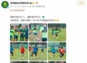 爱游戏体育在线入口-曝国安球员李磊确定将离队大概率租借加盟河南的简单介绍
