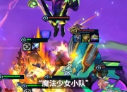 爱游戏足球体育-《英雄联盟：云顶之弈》第15赛季“天下无双格斗大赛”官方赛季揭晓