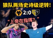 爱游戏体育入口-连续不敌FLY和FUR，C9成为2025EWC第二支被淘汰的队伍