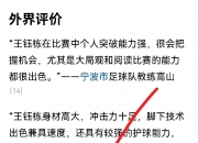 爱游戏体育在线-本届赛事的重要目标之一就是考察年轻后防球员的简单介绍