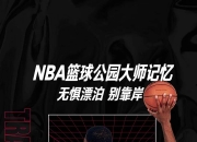 爱游戏体育在线入口-特雷西-麦克格雷迪将加盟NBC体育，担任NBA赛事分析师