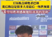 爱游戏体育官方-范志毅答应助力王钰栋留洋：去法甲欧塞尔吧，老板中国人