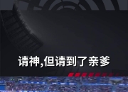 爱游戏体育在线-包含雷加内斯主场绝杀埃瓦尔，保住西甲保级希望的词条