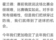 爱游戏足球体育-包含27岁前海港射手遭停赛1场并罚款1万元，痛斥裁判：中国足球将无法进步的词条
