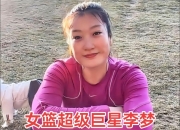 爱游戏足球体育-包含李梦22年女篮世预赛个人集锦，对阵马里砍下15分6助攻的词条
