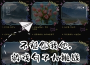 爱游戏体育入口-如果用一句话证明你玩过的一个游戏，你会怎么说？的简单介绍