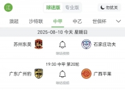 爱游戏体育官方入口-中甲联赛积分榜：延边绝平南京升第四，重庆辽宁谁是半程冠军？