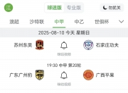 爱游戏体育官方入口-中甲联赛积分榜：延边绝平南京升第四，重庆辽宁谁是半程冠军？