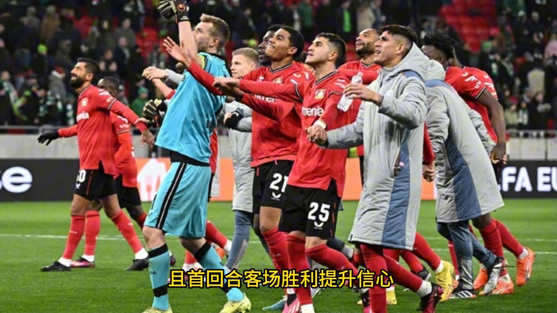 阿贾克斯取得胜利，晋级欧洲战场