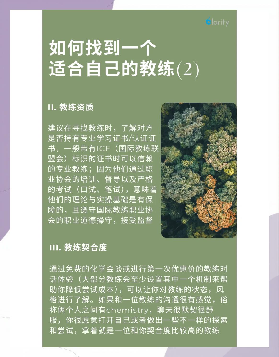 重磅：独家花絮解读教练情绪大揭秘的简单介绍