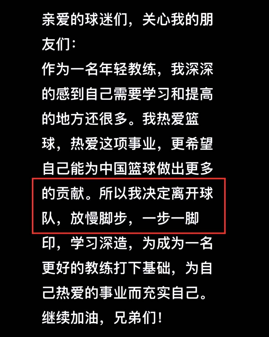 重磅：独家花絮解读教练情绪大揭秘的简单介绍