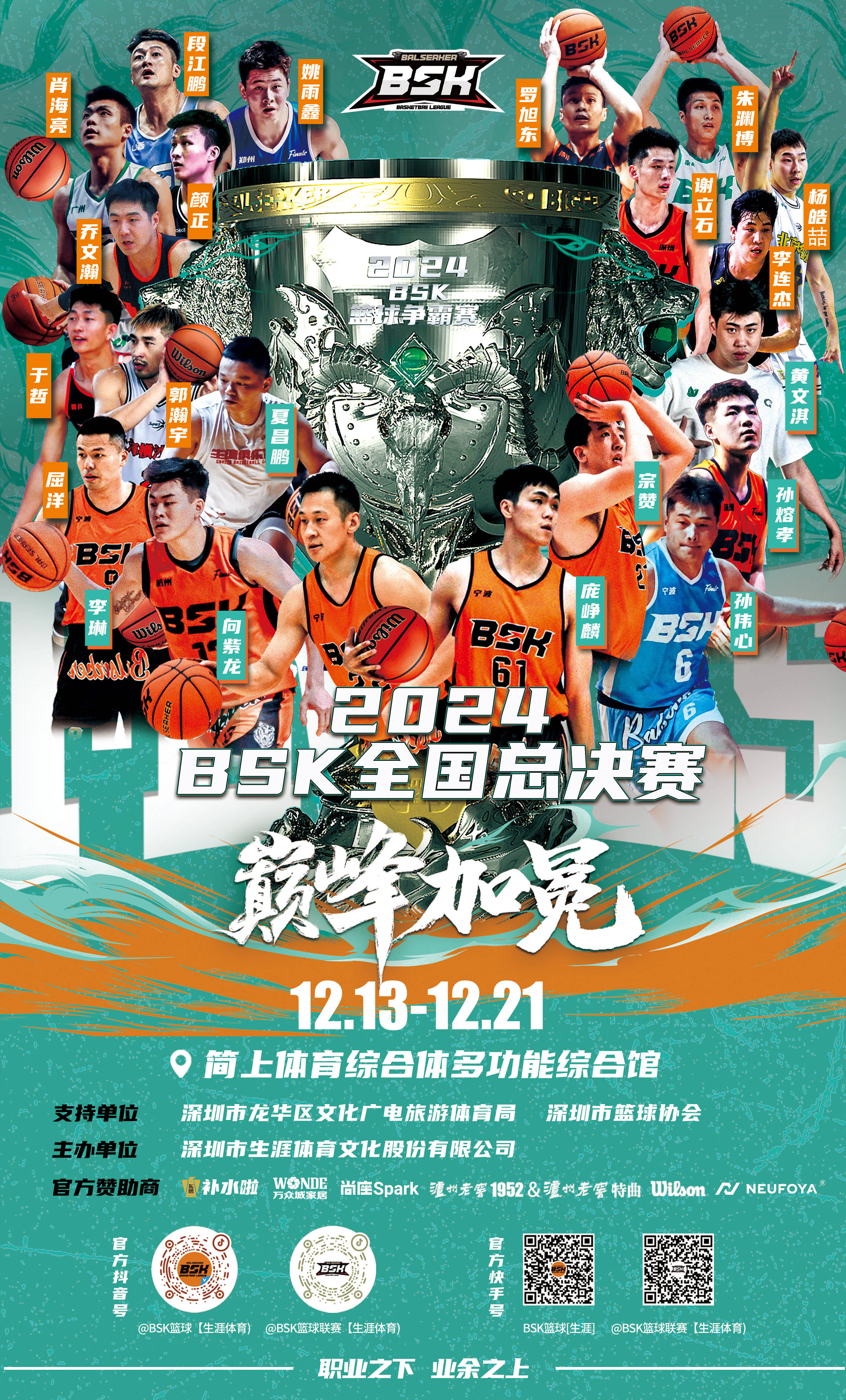 球队在比赛中斗志昂扬，全力以赴