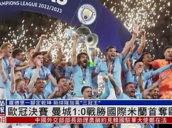 包含鲁里晋尚新告，胜意欧冠决赛的词条