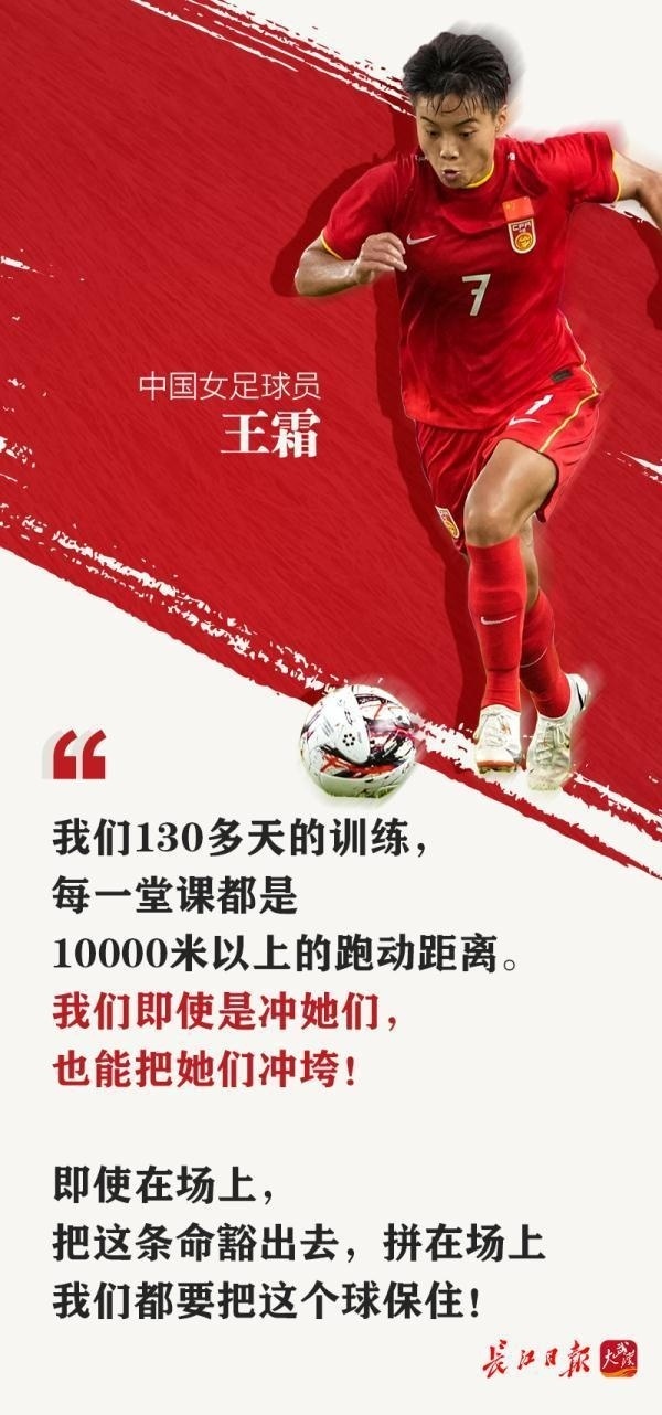 关于热血抗争：女足比赛激情澎湃的信息