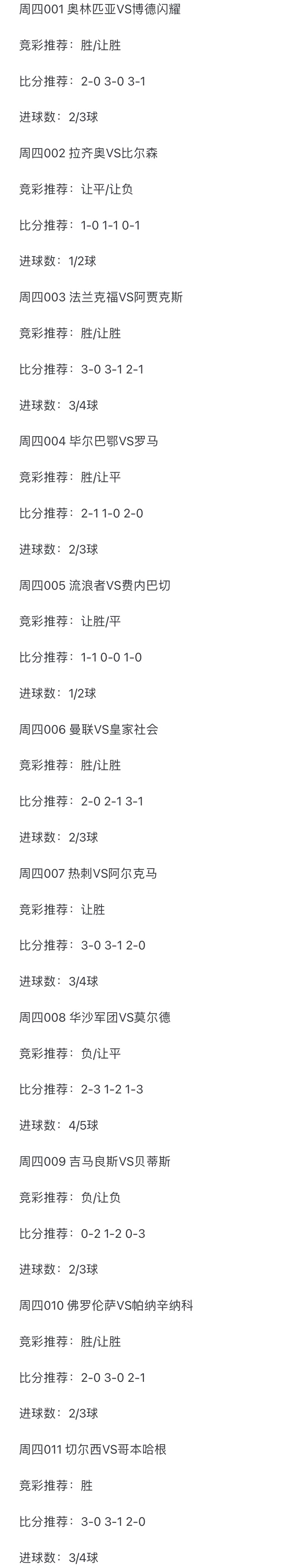 包含切尔西客场获胜，领跑积分榜！的词条