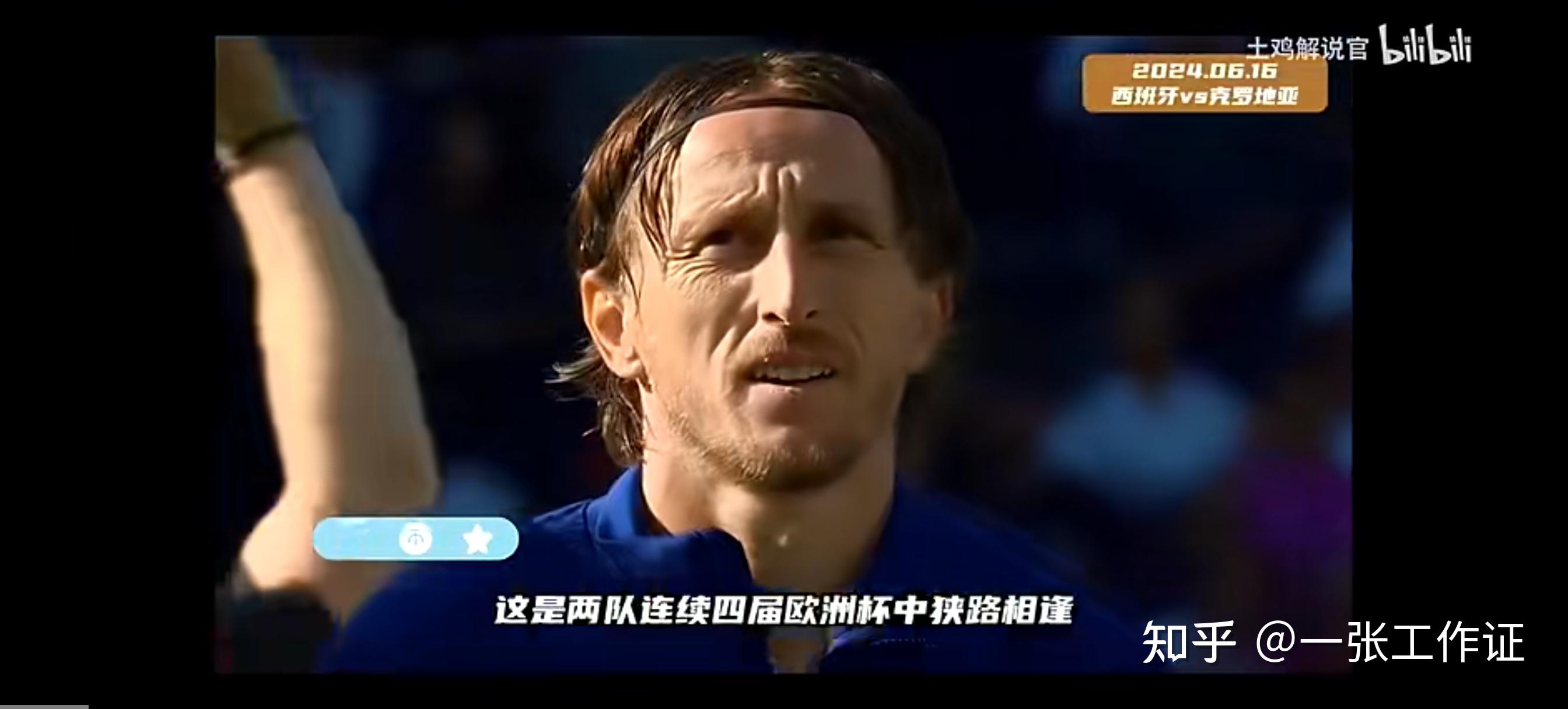 克罗地亚队与瑞典战成比，晋级欧洲杯半决赛的简单介绍