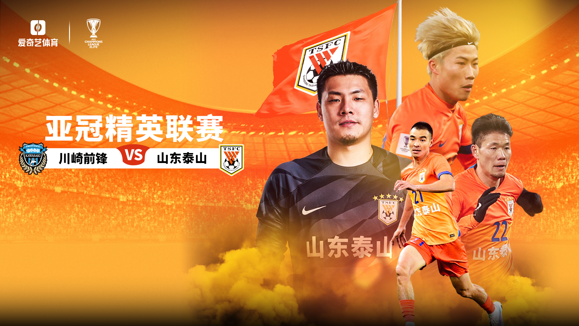 关于川崎前锋获胜后劲，追赶集团的信息