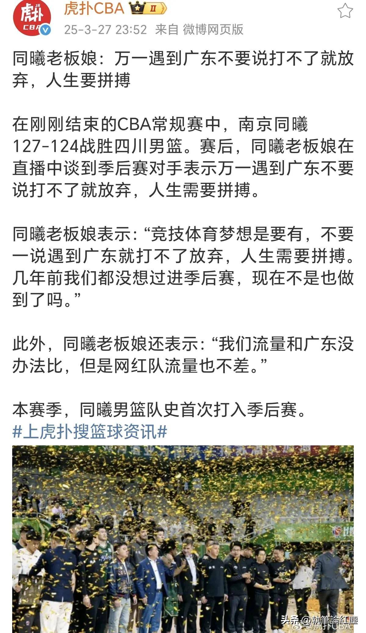 包含江苏同曦队挑战四川队，壮志凌云气势如虹的词条