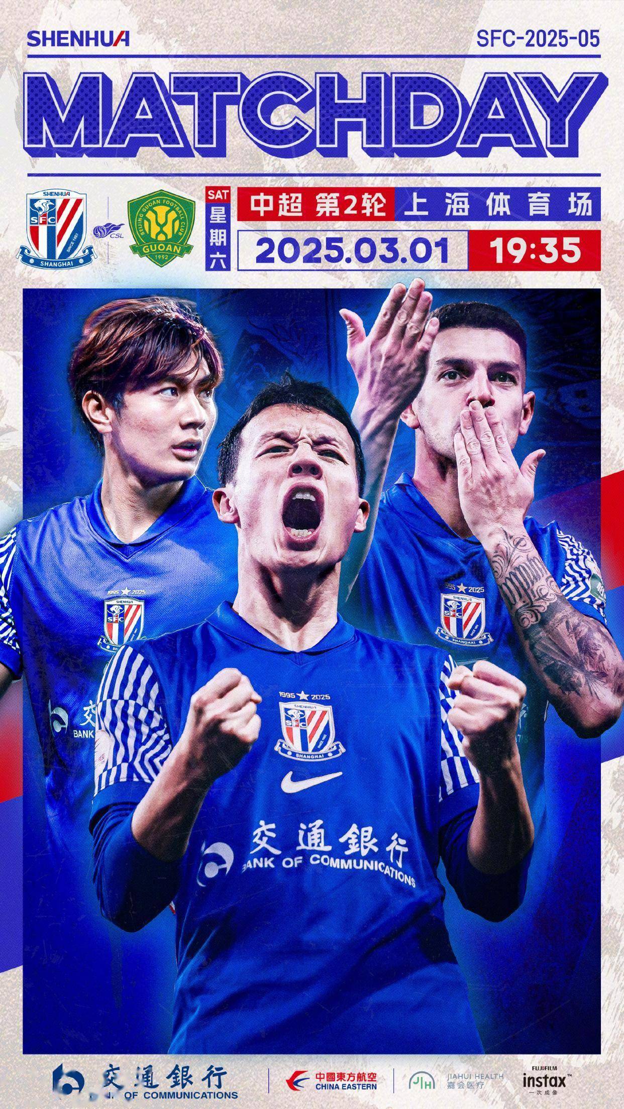 3-2、2-3足协杯8强出炉！蓉城申花国安冲冠，中甲诞生最大黑马的简单介绍