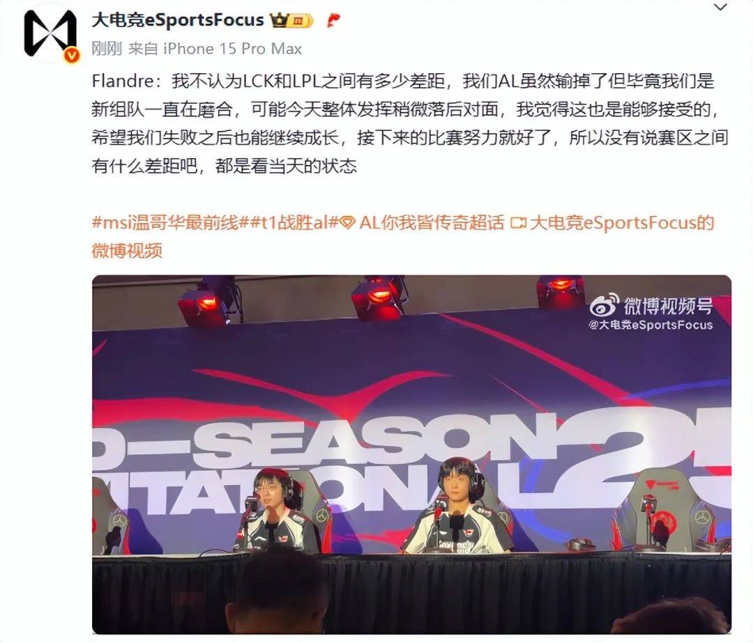 包含LPL石油杯保底4强？AL不到半个月，连续交手LCK前3强队的词条