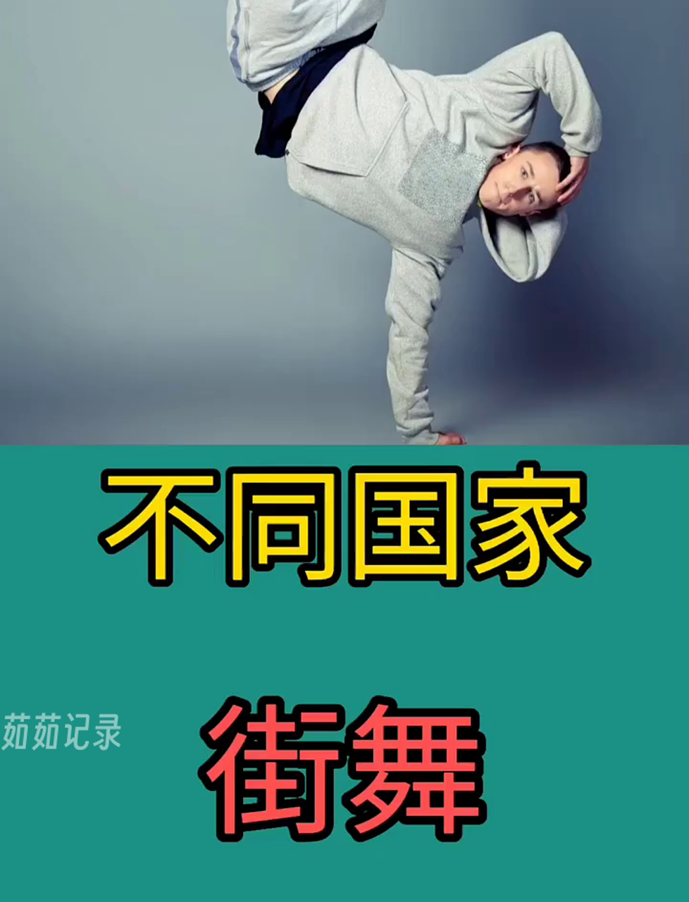 正直播2025TOP世界街舞大赛各大高手对决的简单介绍