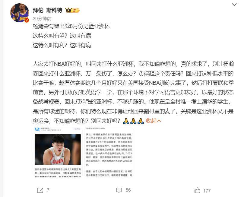 曝杨瀚森最后一场NBA夏联不打回国备战男篮亚洲杯