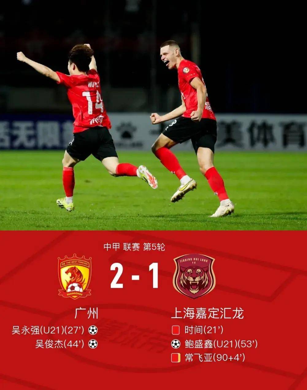 关于中甲联赛积分榜：延边绝平南京升第四，重庆辽宁谁是半程冠军？的信息