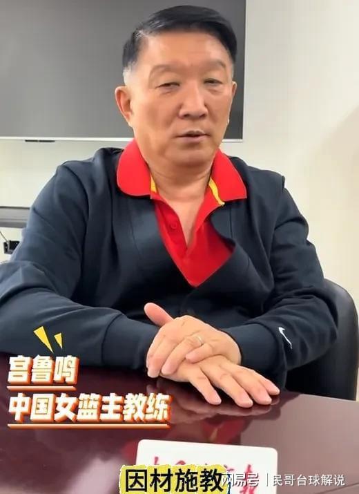 包含宫鲁鸣为女篮亚洲杯练兵两大问题急需解决的词条