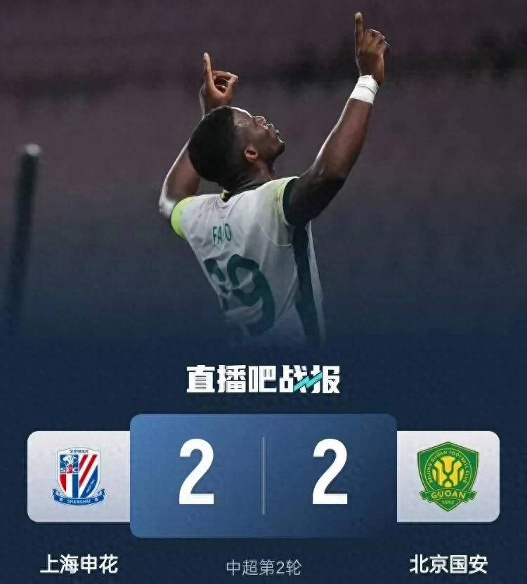 上海申花连遭两大伤痛，争冠前景堪忧的简单介绍