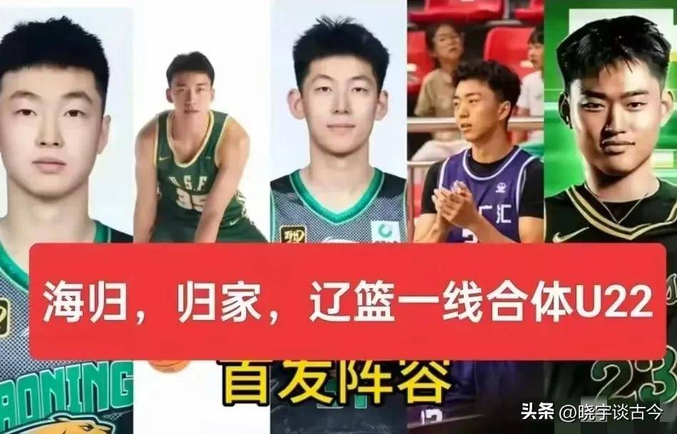 在CBA辽鲁两队关系良好，望U21赛场冲突能妥善解决的简单介绍