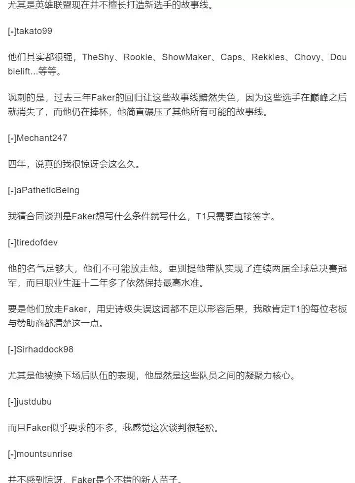 打到33岁？Faker与T1再续4年合同，网友：飞哥还是不打算放过LPL的简单介绍