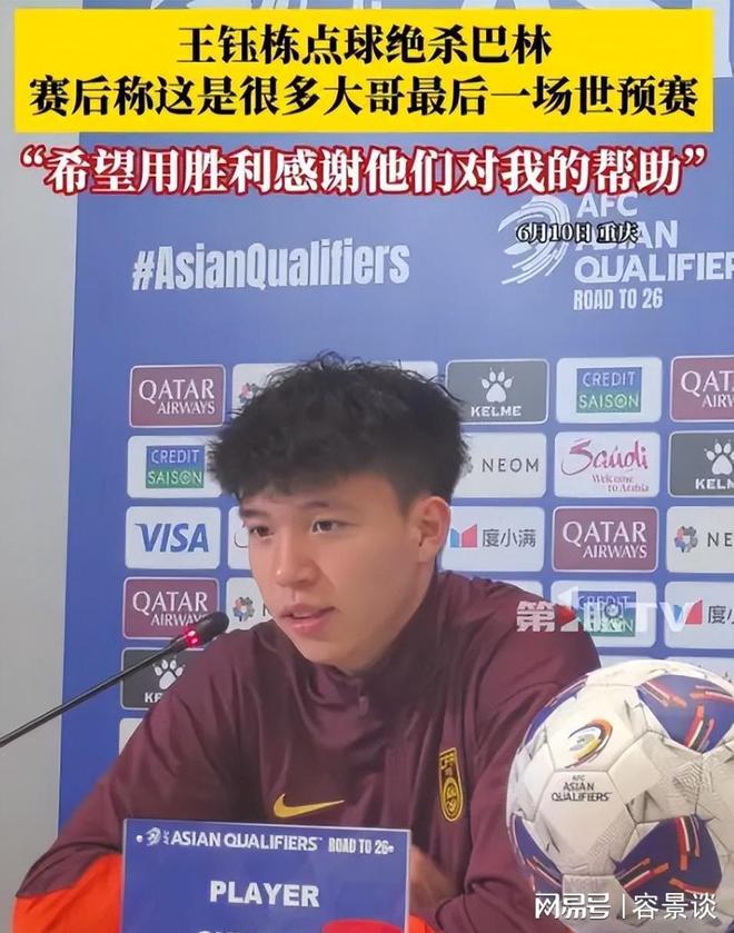 范志毅答应助力王钰栋留洋：去法甲欧塞尔吧，老板中国人