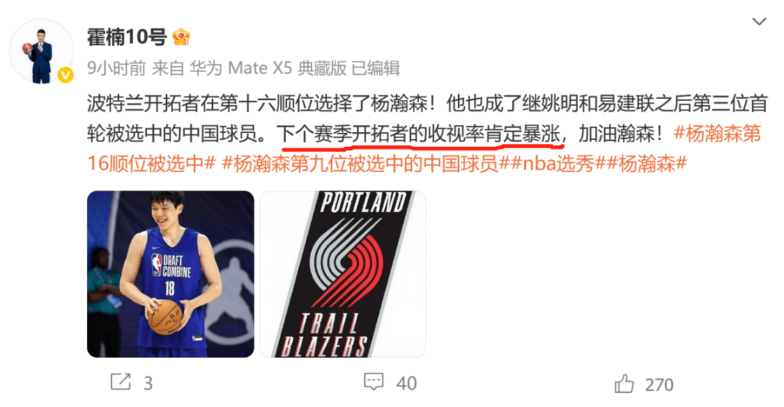 严峻考验！杨瀚森本场将对位米西，后者上赛季场均9+8
