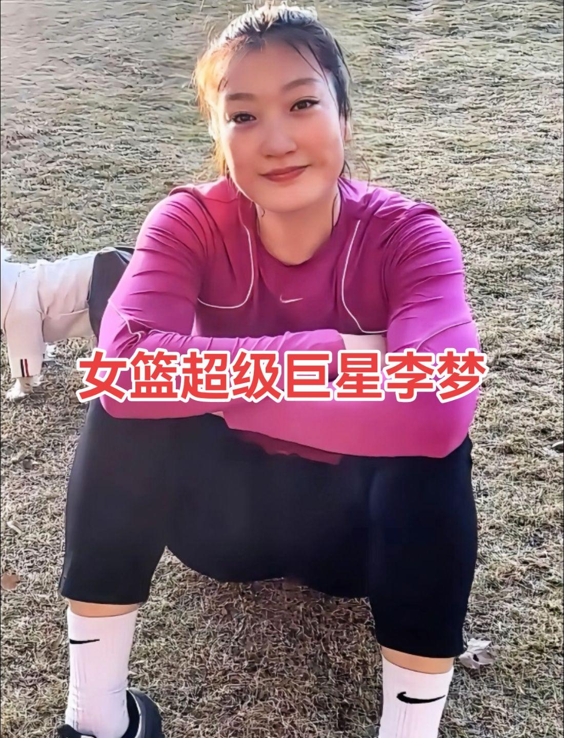 包含李梦22年女篮世预赛个人集锦，对阵马里砍下15分6助攻的词条