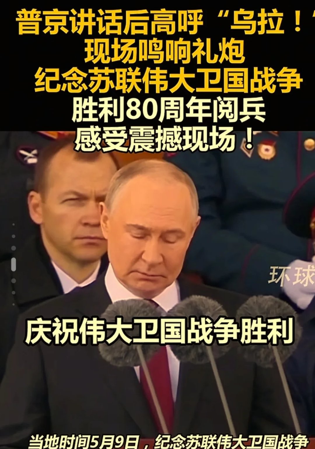 克罗地亚豪取俄罗斯之胜，挺进半决赛