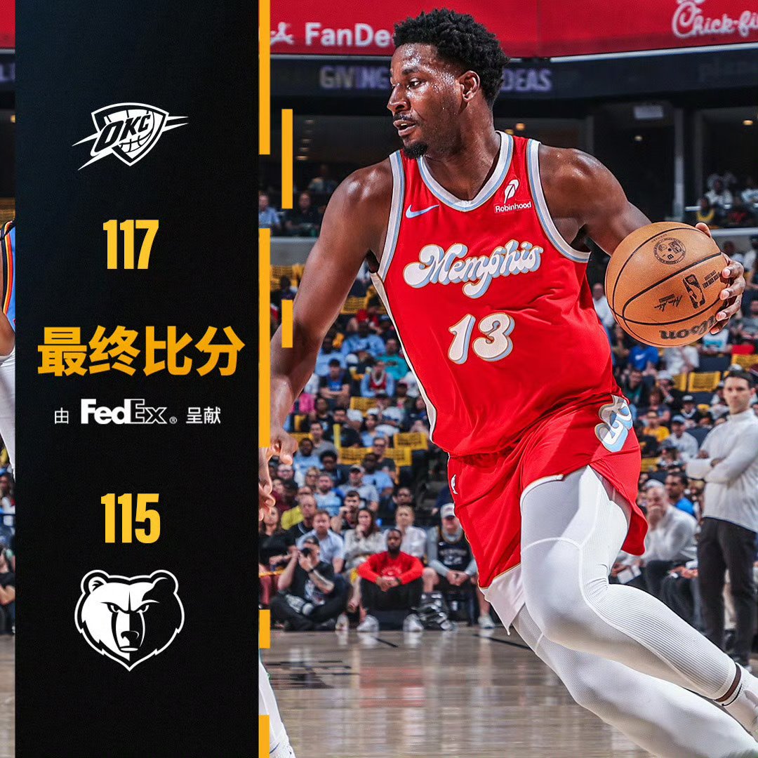 NBA夏联-雷霆轻取76人贝利复苏爵士险胜灰熊的简单介绍