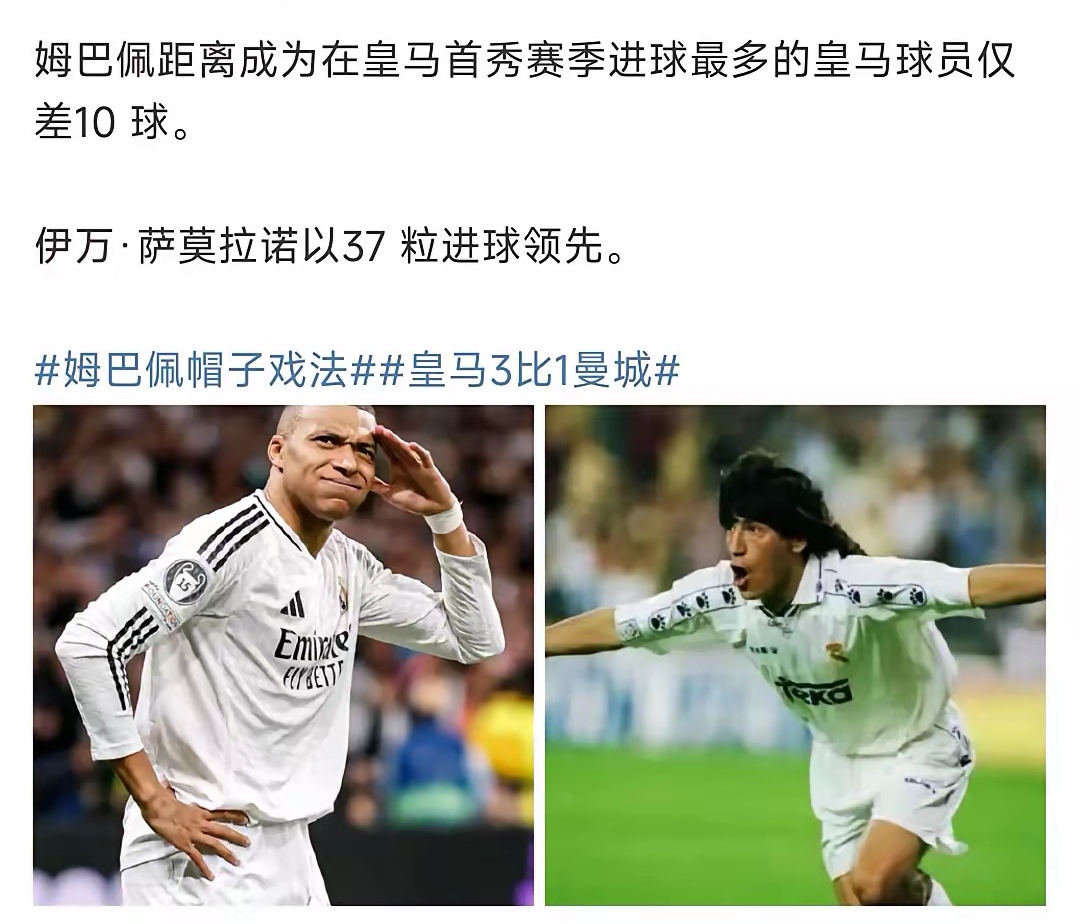 阿隆索半决赛首发暗示：姆巴佩优先，加西亚待命