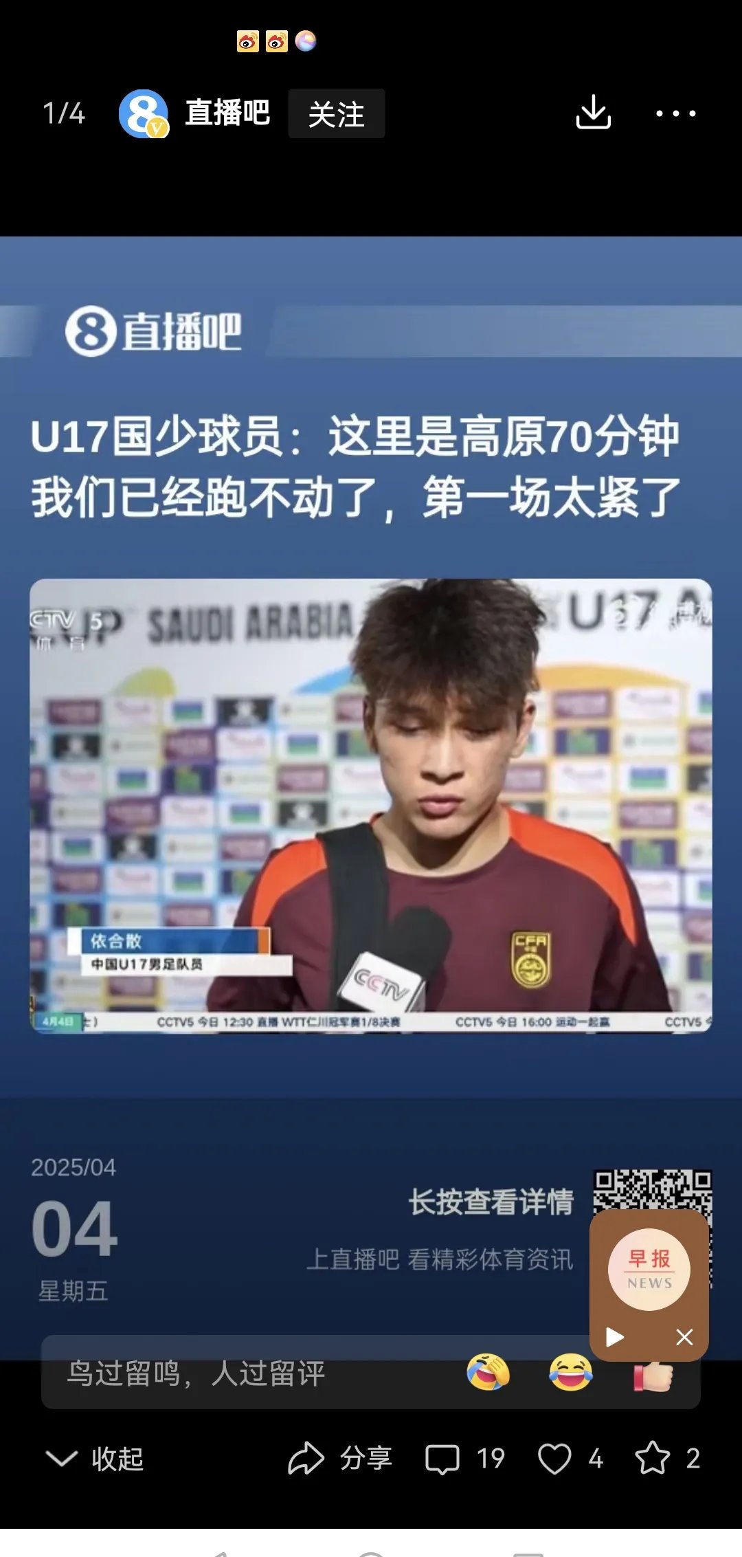 U16国足遭遇挑战！浮嶋敏的防线失守，金志浩轻松破门