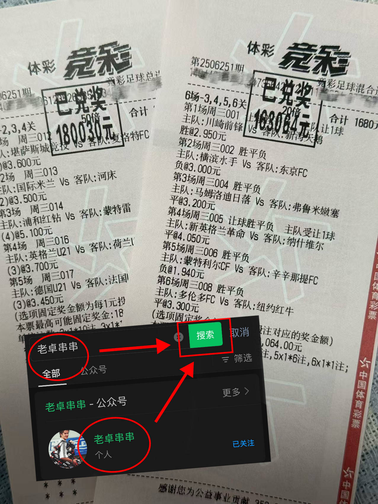 关于意外！皇马1-0送尤文回家，球迷：若非门神附体，尤文早被的信息
