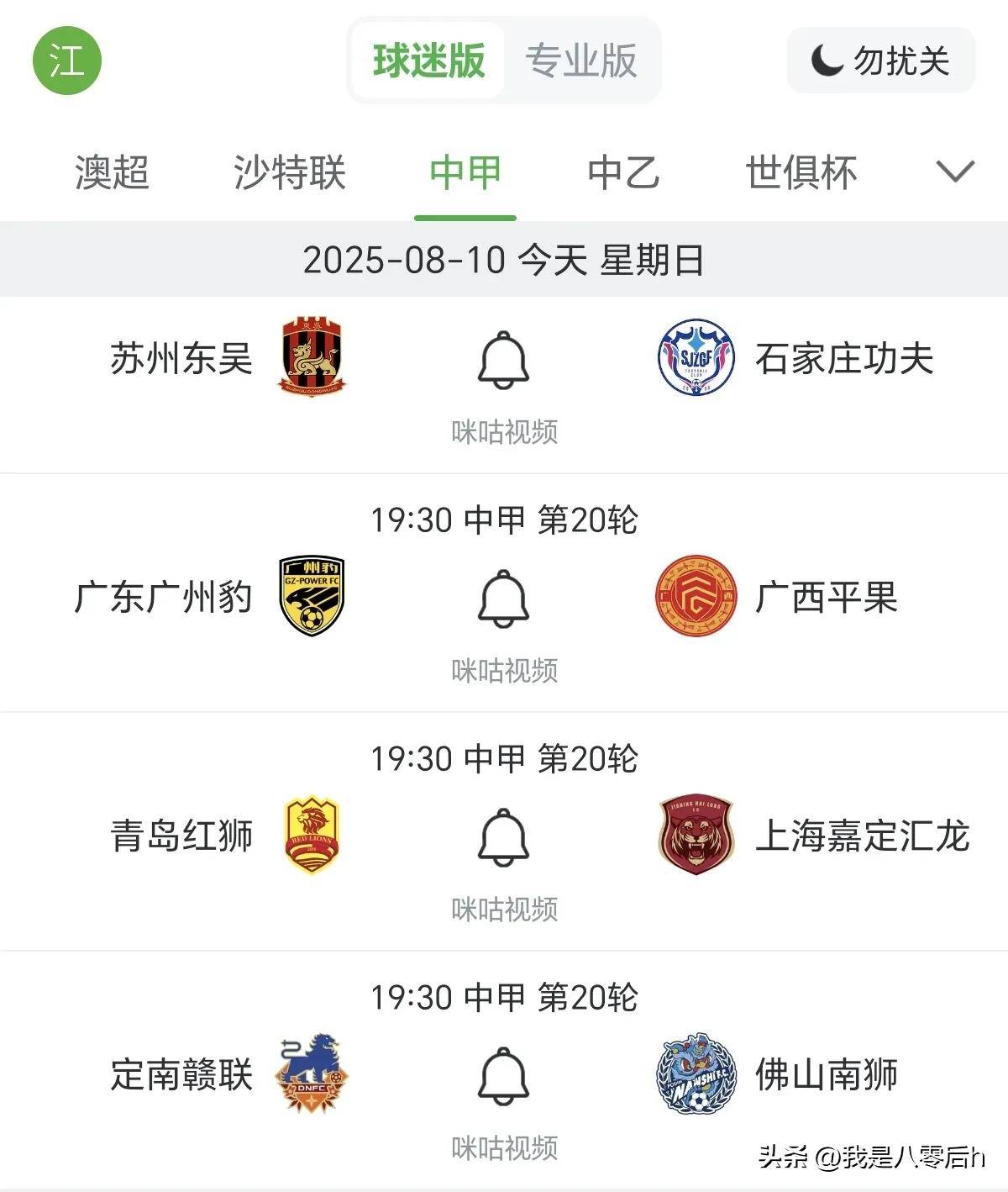 中甲联赛积分榜：延边绝平南京升第四，重庆辽宁谁是半程冠军？